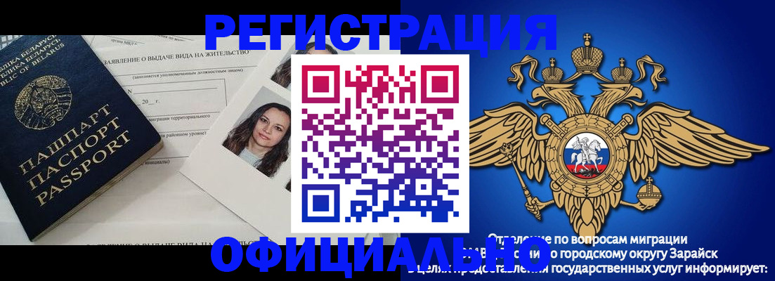 временная регистрация госуслуги в Черепаново