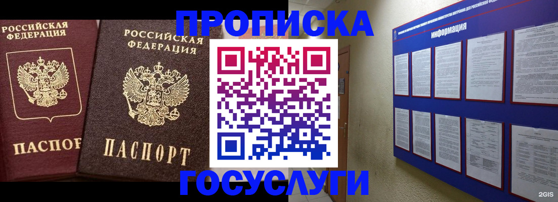 регистрация для школы в Черепаново