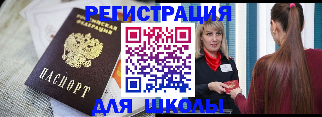 временная регистрация собственник в Черепаново